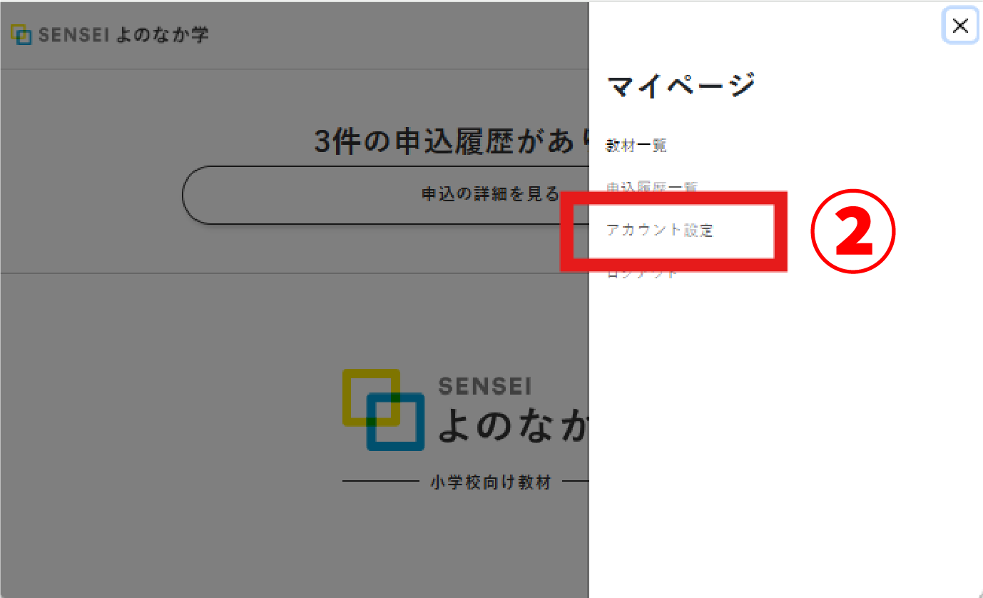 faq_account.png