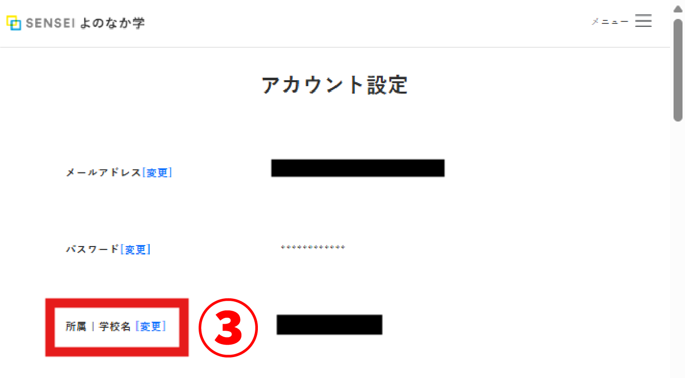 faq_school.png