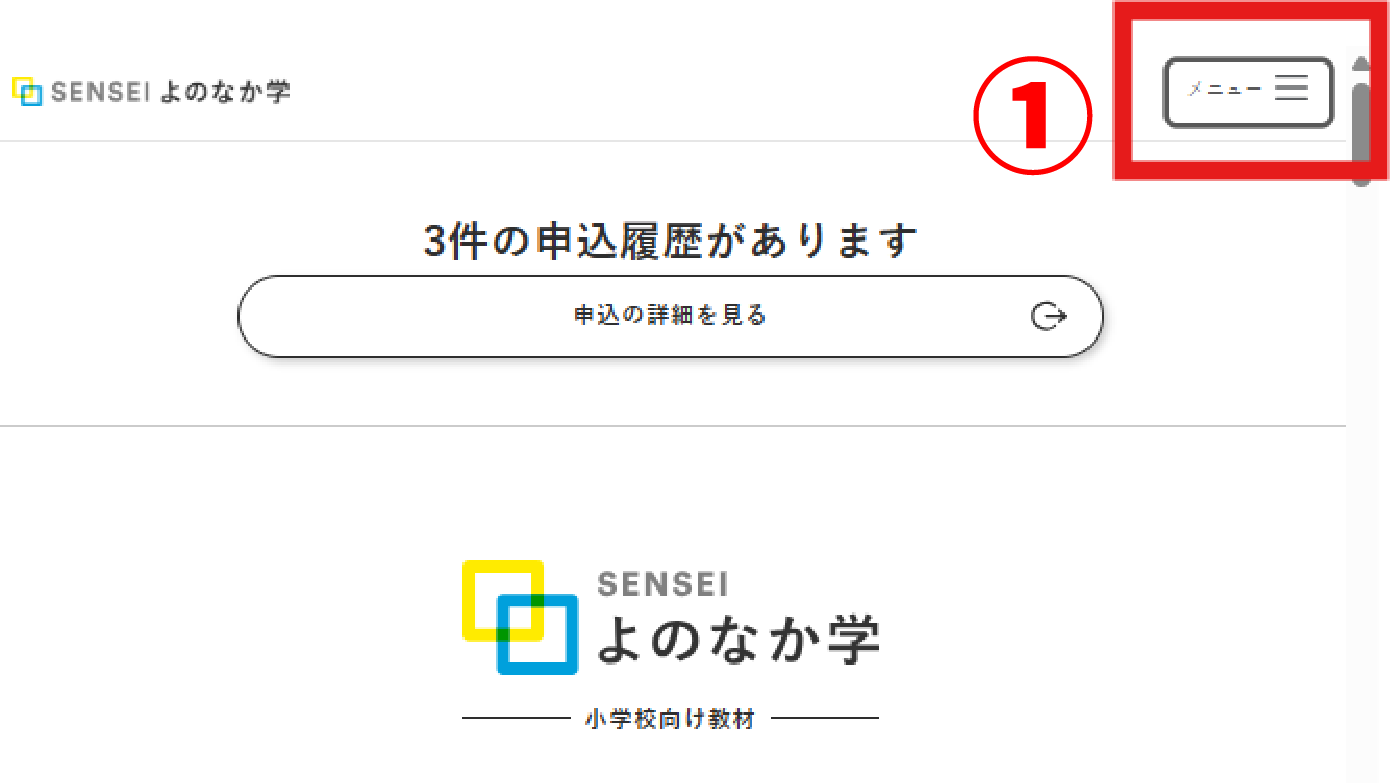 faq_menu.png